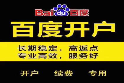 百度竞价个人开户策略：如何选择合适的关键词